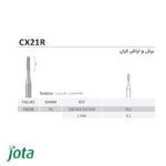 فرز  کارباید برش و تراش کران جوتا   کد: CX21R