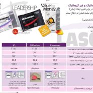 آلژینات LASCOD