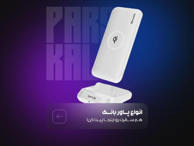powerbank-1